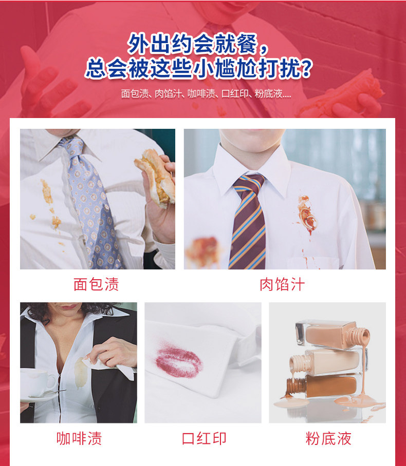 日本狮王 LION 免洗去渍笔 酱油/咖啡/口红/油渍 17ml*4支 图3