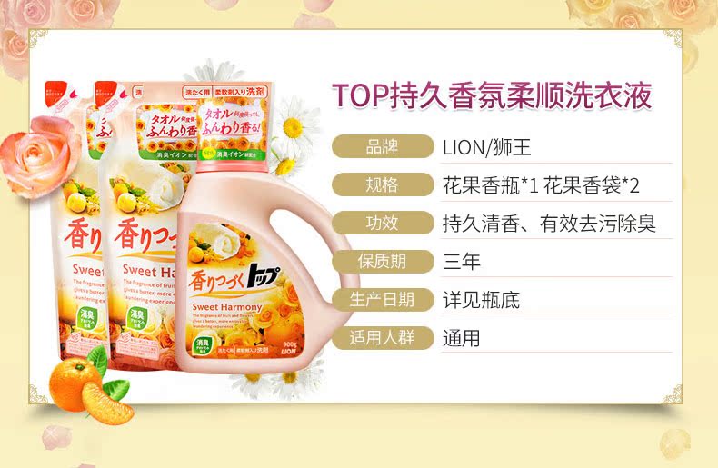 日本原装进口 狮王 TOP 无荧光剂 持久香氛柔顺洗衣液 2.5kg 图3