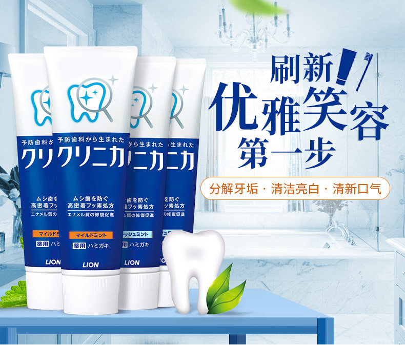 日本原装进口 狮王 齿力佳酵素健齿牙膏 130g*4支 图5