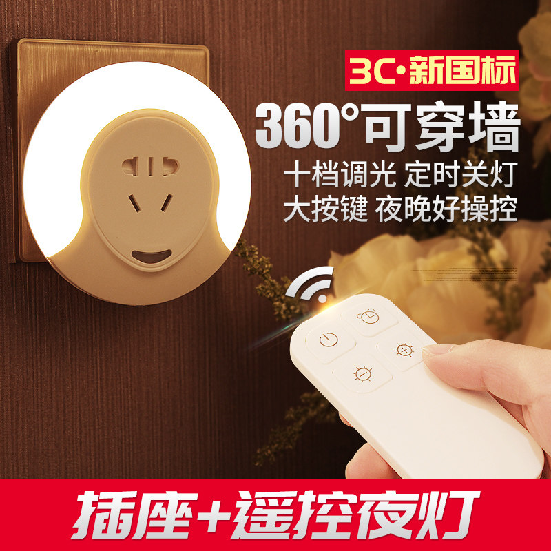 Bedroom plug-in led energy-saving nightlight baby nursing dimmable remote control light bedside timing desk lamp