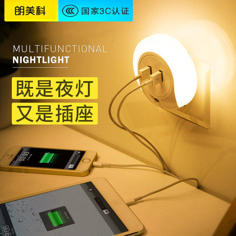 Bedroom plug-in electric small night light bedroom with socket usb charging light control led bedside wall lamp to sleep at night