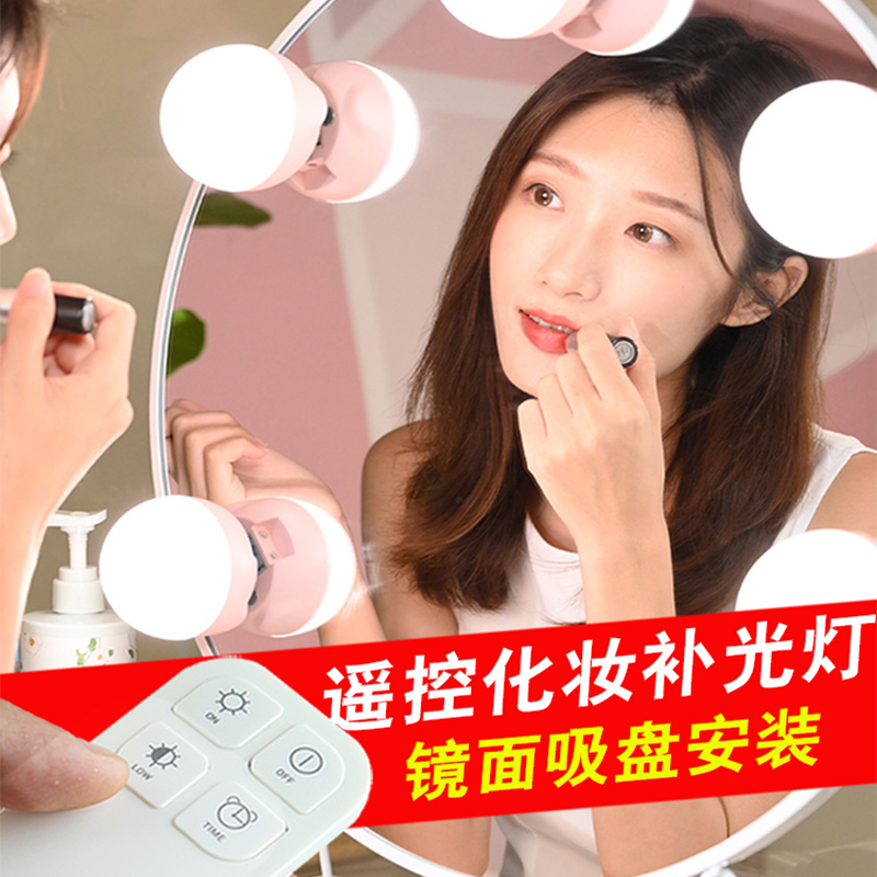 Rechargeable mirror front mirror cabinet light perforated make-up led small light bulb tonic light make-up room make-up mirror lamp small table lamp