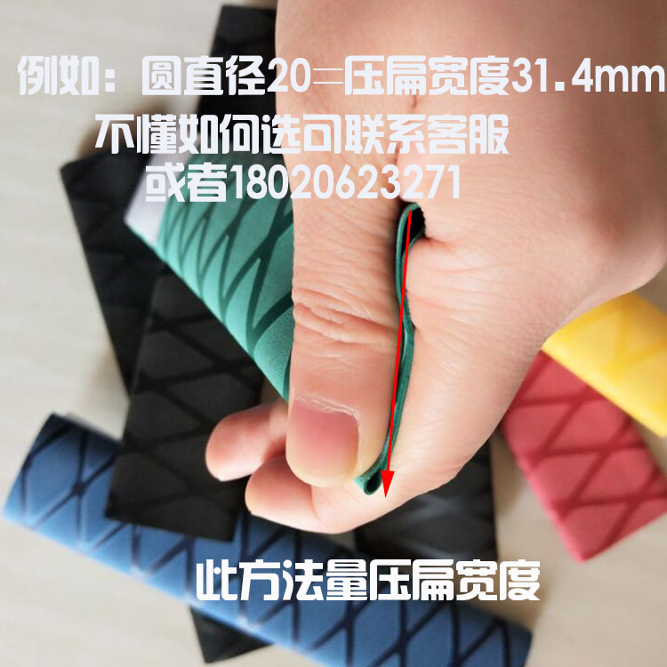 Racket tripod car color waterproof anti-slip rod heat shrinkable tube rod handle sleeve insulation casing rod pattern thickened black