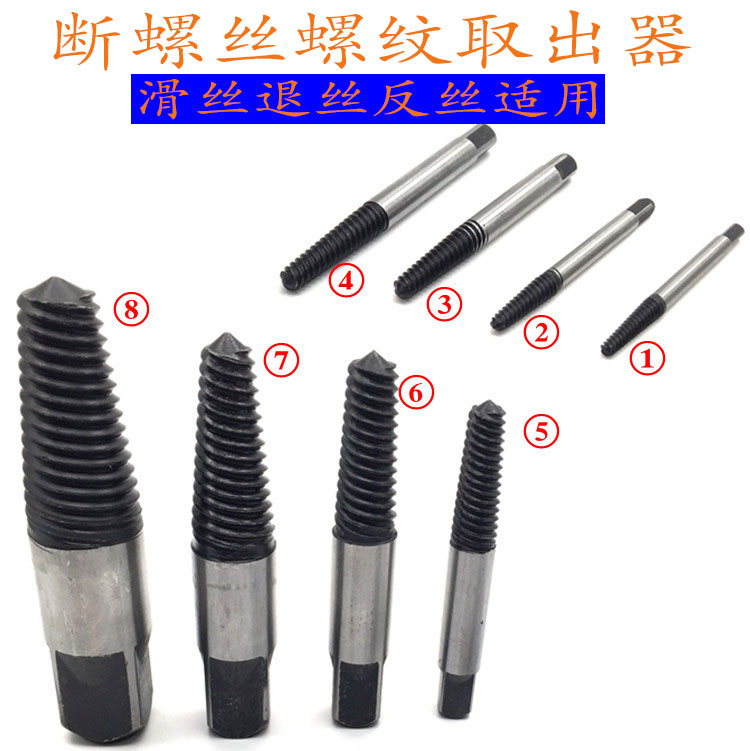 Slip-take silverware desilverware anti-wire breaking head screw thread broken wire extractor head angle valve industrial grade