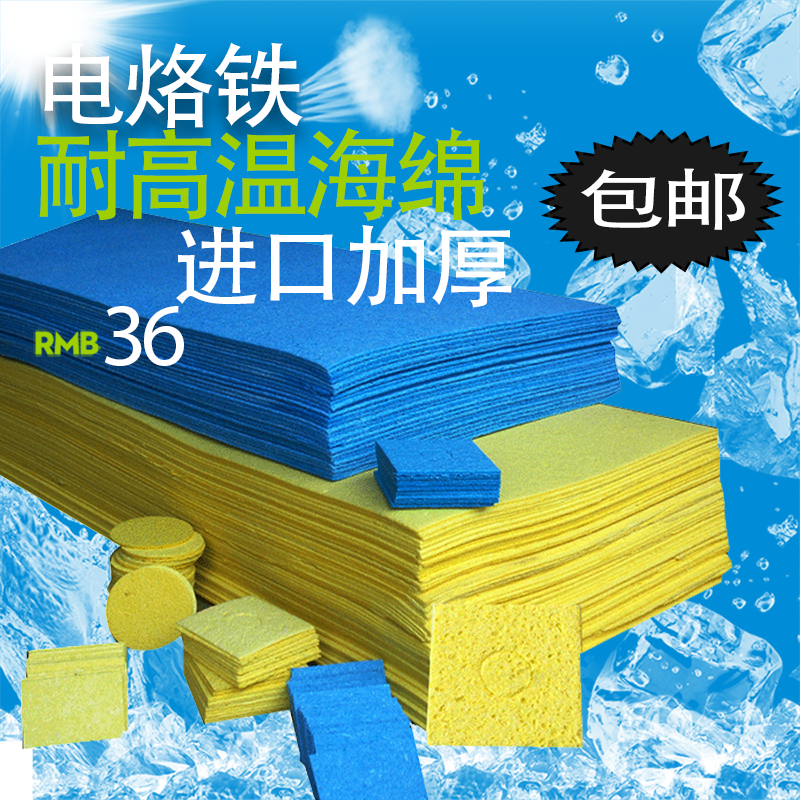 Grazed iron head electric iron sponge high temperature resistant cleaning sponge cushion sheet large sheet of soldering iron thickened with absorbent sponge