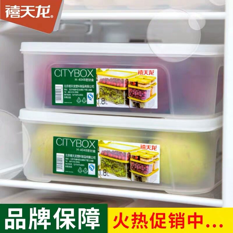 Jubilee Dragon Fridge Containing Box Overdraft White Rectangular Fruit Vegetable Seal With Lid Food Frozen Storage Preservation Box