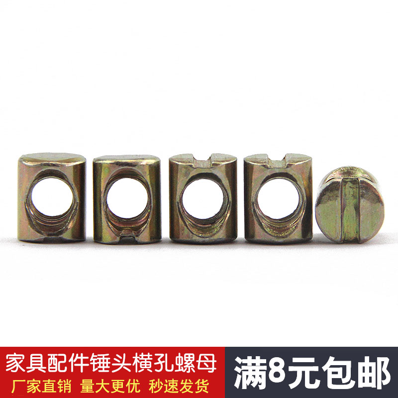 M6M8 furniture hardware baby children's bed accessories screw hammer nut crosshole screw cap two-in-one connection piece