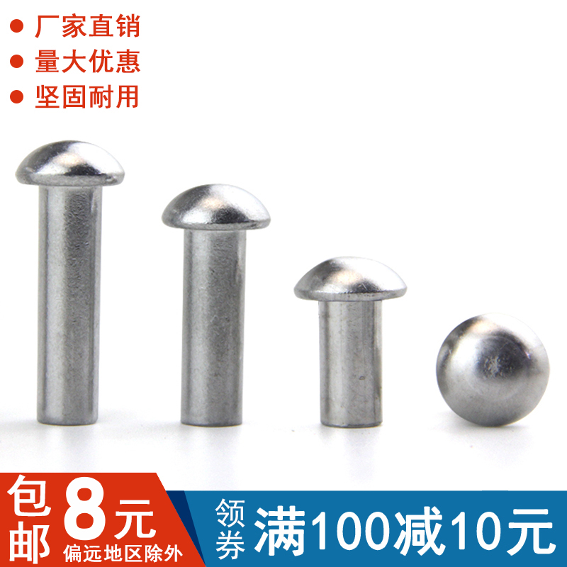 GB867 semi-round head aluminum rivets round head solid rivets round cap percussion rivets M2M2 5M3M4M5M6M8