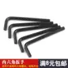 Hexagon wrench L-type hexagon screwdriver tool Square wrench Positive hexagon wrench hand key M2M2 5M10