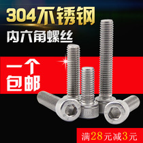 304 stainless steel cylindrical head hexagon socket screw knurled extended cup head inner six fasteners bolt M8M10M12