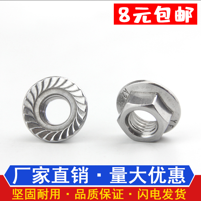 Stainless steel hexagonal flange face nut flower tooth non-slip screw cap with cushion flange nut M3-4-5-6-8-10-12
