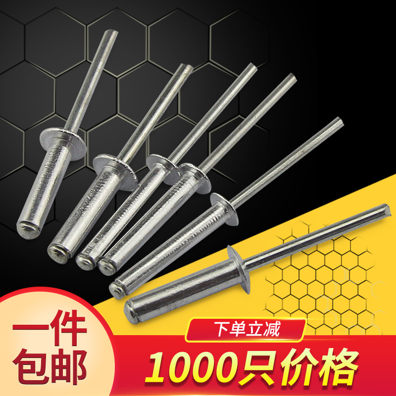 Environmentally friendly aluminum core pulling rivets decorative nails M2 4 M3 2 M4 M5 aluminum pull nails pull rivets