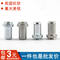 304 waterproof nut sealing press riveting nut column stainless steel closed pressure riveting stud BS-M3M4M5M6