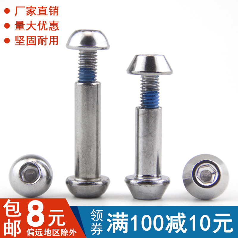 Chrome Plated Semicircle Inner Hexagon pair lock screw Bicycle primary and secondary docking umbrella head pair knockout splint screws M8M10