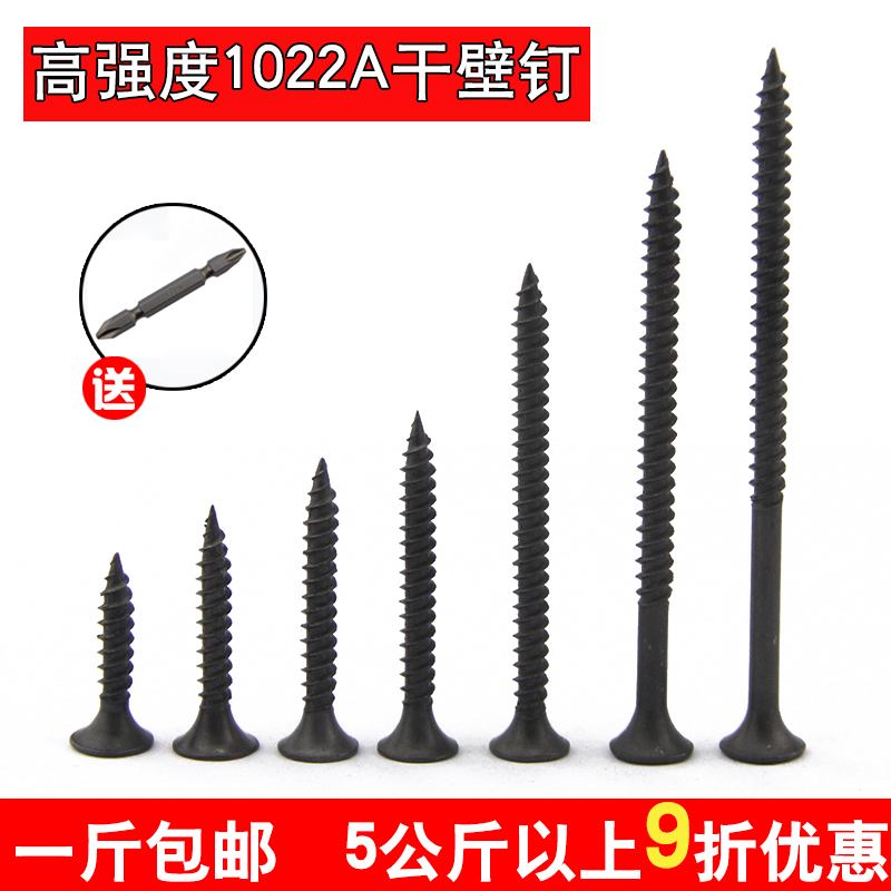 High strength self-attack nail black dry wall nail cross countersunk woodworking screw plasterboard self tapping screw M3 5 kg