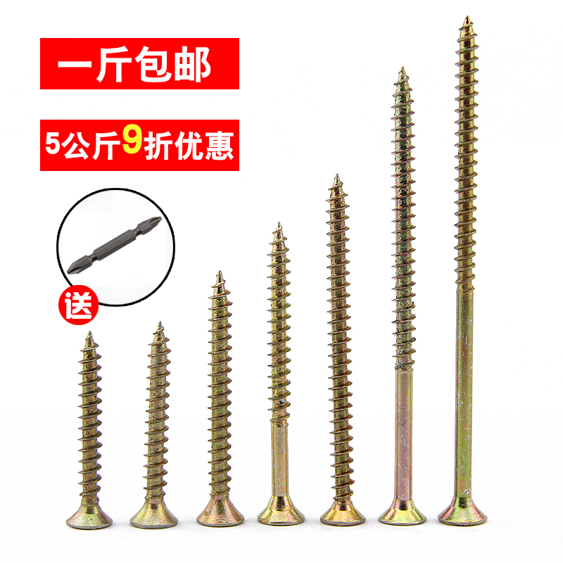 High Strength Fibreboard Nail Color Zinc Self Tapping Screw Woodworking Screw Eco plate Lacquered Plate Whole Cabinet Screws M4M5