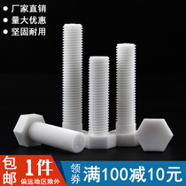 PP Polypropylene Hexagon Screw Plastic Screw Insulated Plastic Anti-corrosion Acid and Alkali Bolt M14M16M18M20