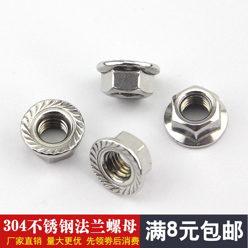 304 304 material stainless steel hexagonal flange nut anti-slip screw cap flange nut M3M4M5M6M8M10M12M16