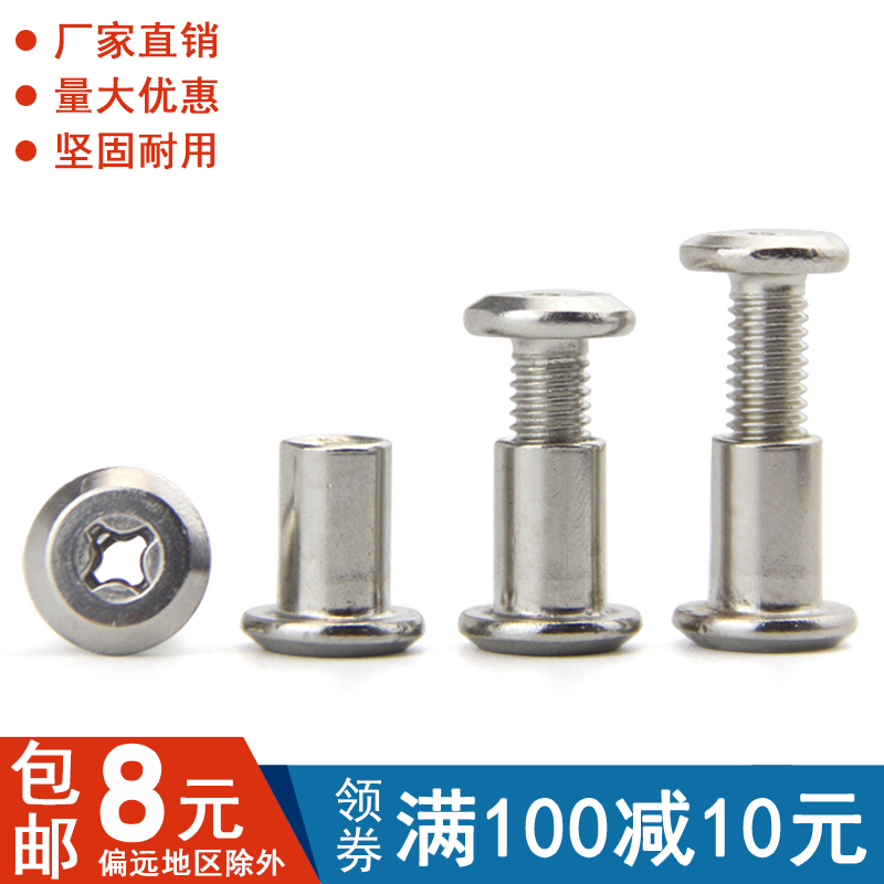Nickel plated large flat head cross to lock screw integral cabinet splint pair knockout butt nail furniture combination butt screw M6M8