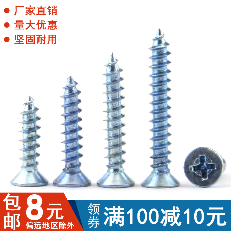 High strength countersunk head cross self-tapping with hard cross flat head wood screw self-tapping screw wood tooth screw M3M4M5M6 