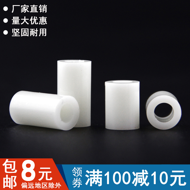 ABS Plastic Gasket Round Body Isolated Column Nylon Cushion Column Round Hole sleeve PC spacer inner diameter 3 outer diameter 5