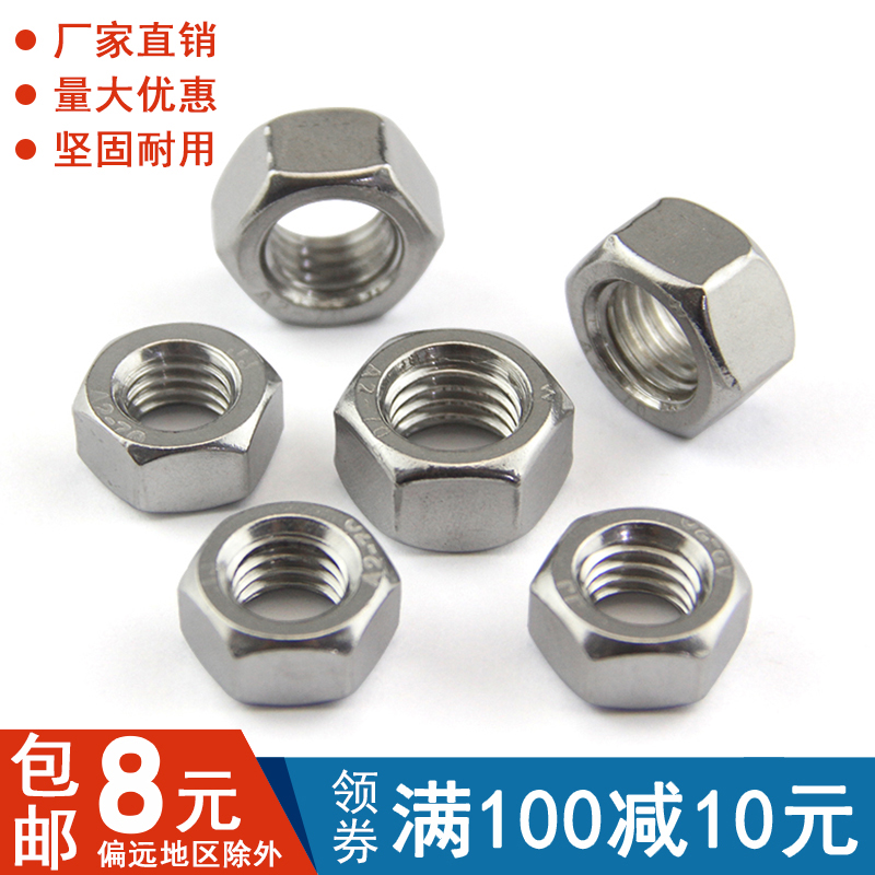 304 Stainless steel hex nut Hex nut bolt Screw cap M2M3M4M5M6M8M10M12-M36