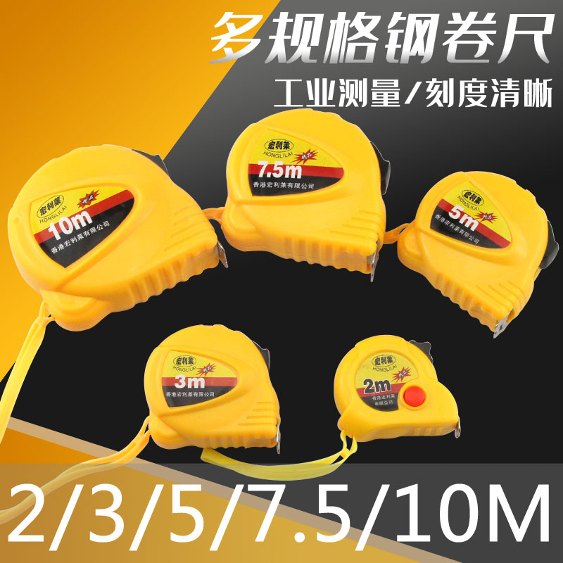 2 m 2 m measuring tape 5 m high-precision steel measuring tape sub 3 m steel ruler 7 5 m 10 m box-size woodworking steel measuring tape