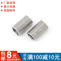 M2-M10 304 stainless steel threaded sleeve steel wire screw sleeve threaded protective sleeve steel sleeve tooth cover