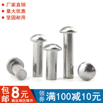 Stainless steel semicircle head rivet Yuan head rivet solid rivet round cap rivet M3 * 5-M4 * more than 25 only price