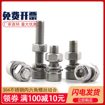 304 stainless steel hexagonal screw nut flat bullet cushion bolt combination M3M4M5M6M8M10M12