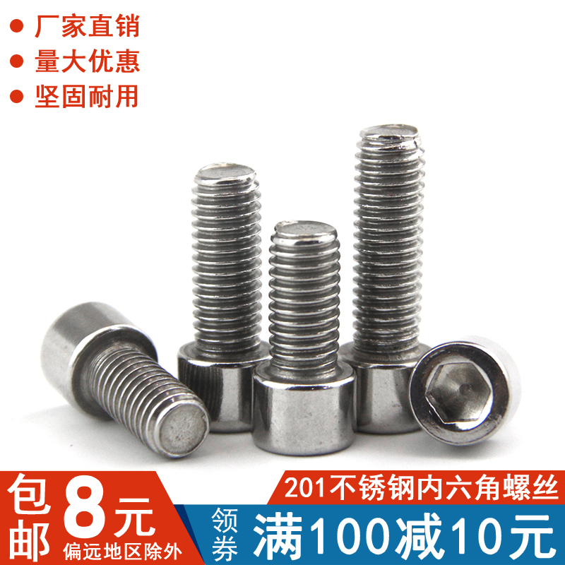 Stainless Steel Cylindrical Head Inner Hexagon Screw Cup Head Inner Hexagon Bolt Cylindrical Head Inside Six Screws M8M10M12