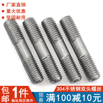 M6M8M10 Stainless Steel 304 Studs Screw Studs * 30-40-50-60-70-80-200mm