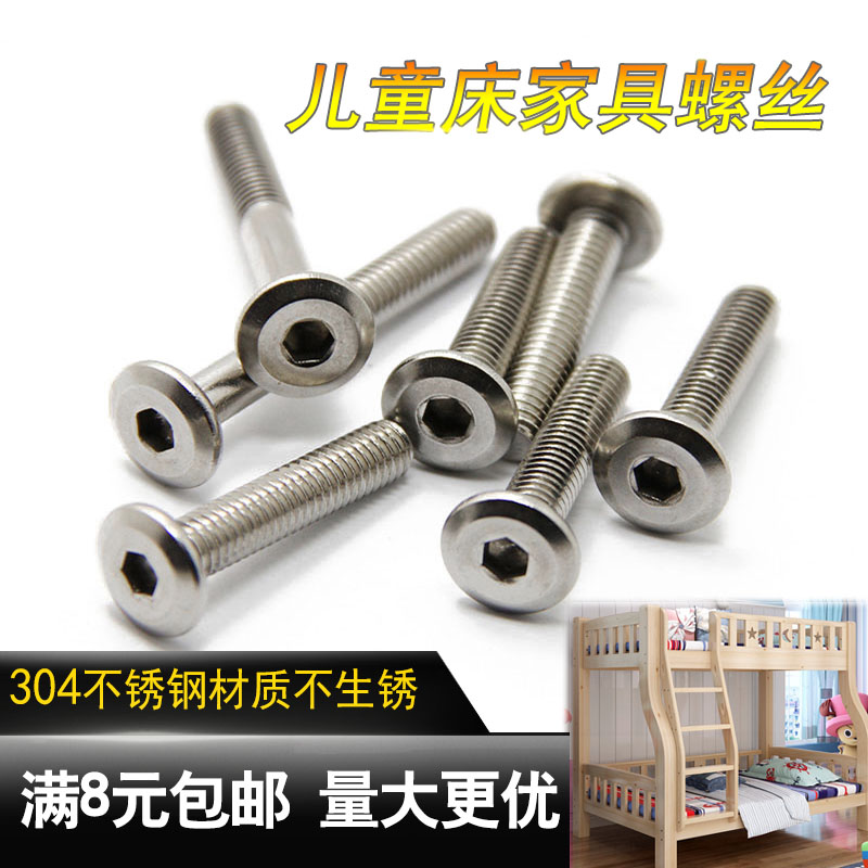 304 stainless steel inclined flat head hexagon socket bolt large flat head six rose bedside table furniture screw M4M5M6M8