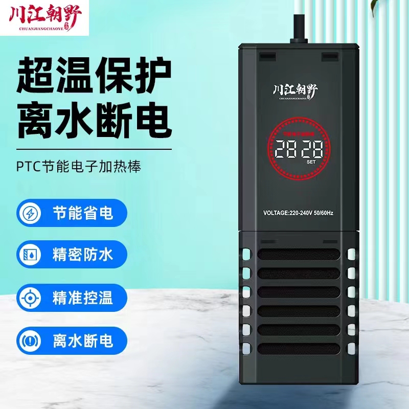Chuanjiang Chaoye Flame Heating Rod Energy-Saving Automatic Constant Temperature Heater for Fish and Turtles with Variable Frequency Heating Rod and Thermometer Chuanjiang Chaoye Flame Heating Rod Energy-Saving Automatic Constant Temperature Heater for Fish and Turtles with Variable Frequency Heating Rod and Thermometer