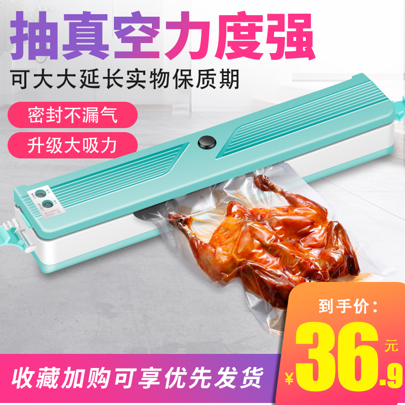 Yongteli vacuum sealing machine Food packaging machine Small household automatic tea sealing vacuum machine Commercial