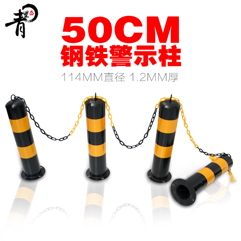 Steel tube warning column parting column road pile 50cm warning road pile anticollision column steel fixing warning pile anticollision rod
