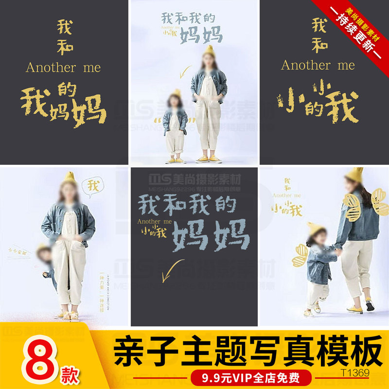 Parent-Child Photo Simple and Stylish Hand-Drawn Graffiti Style Text Psd Design Template Material of Me and My Mother Photo Parent-Child Photo Simple and Stylish Hand-Drawn Graffiti Style Text Psd Design Template Material of Me and My Mother Photo