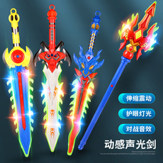 Игрушка с освещением 儿童宝剑玩具闪光王者塑料电动发光声光仿真男孩激光刀剑武器兵器