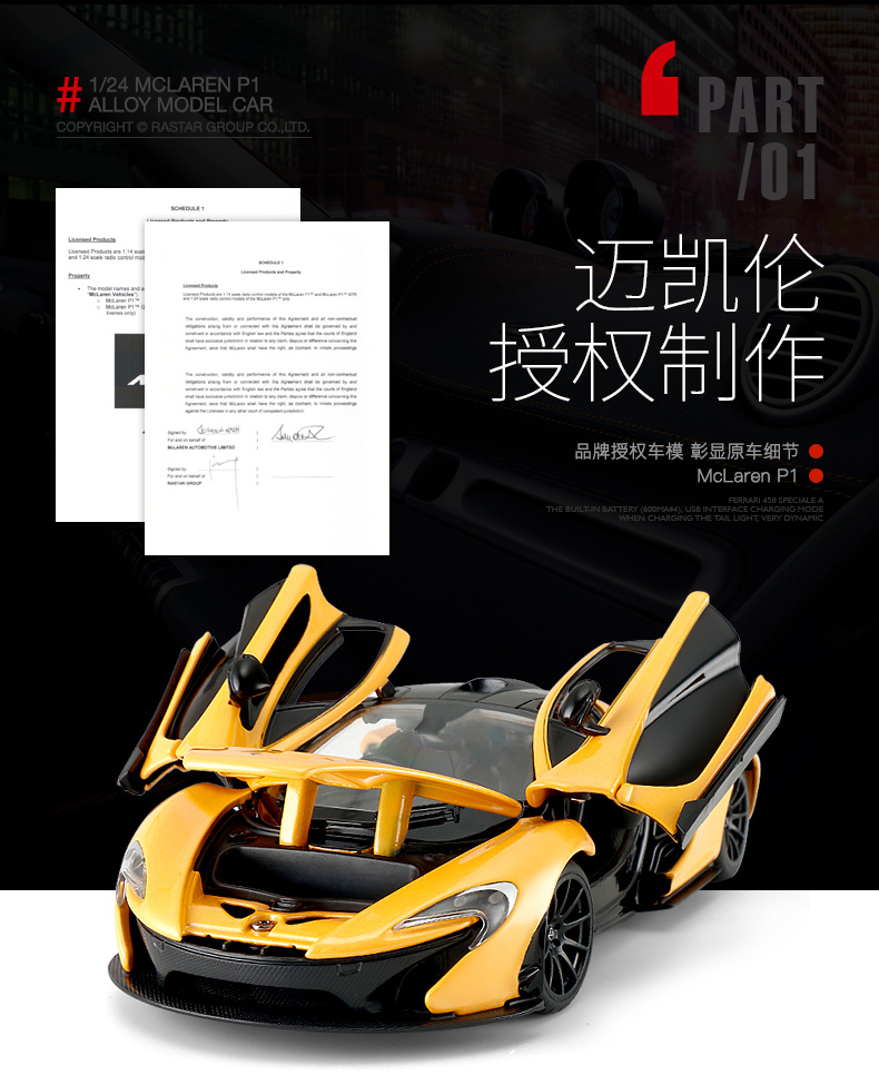 Mô hình xe Starlight Mô hình hợp kim xe hơi McLaren mô hình tĩnh 1:24 ban đầu được ủy quyền mô phỏng xe thể thao xe đua mo hinh