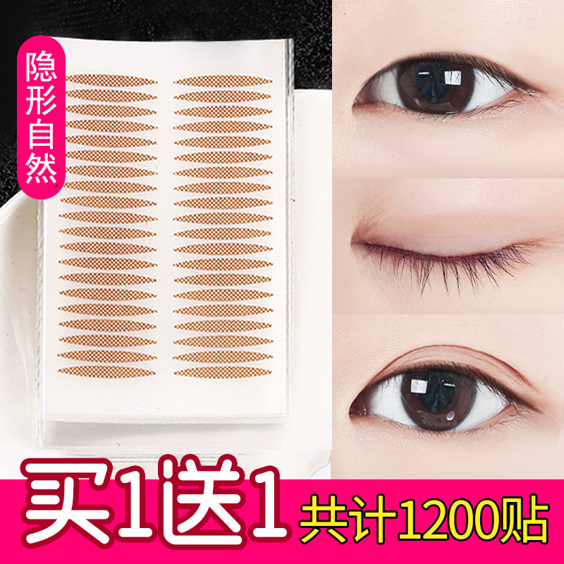 Double eyelid patch female olive type inner double special lace no trace natural swollen eye artifact invisible anti-eye hanging double-sided