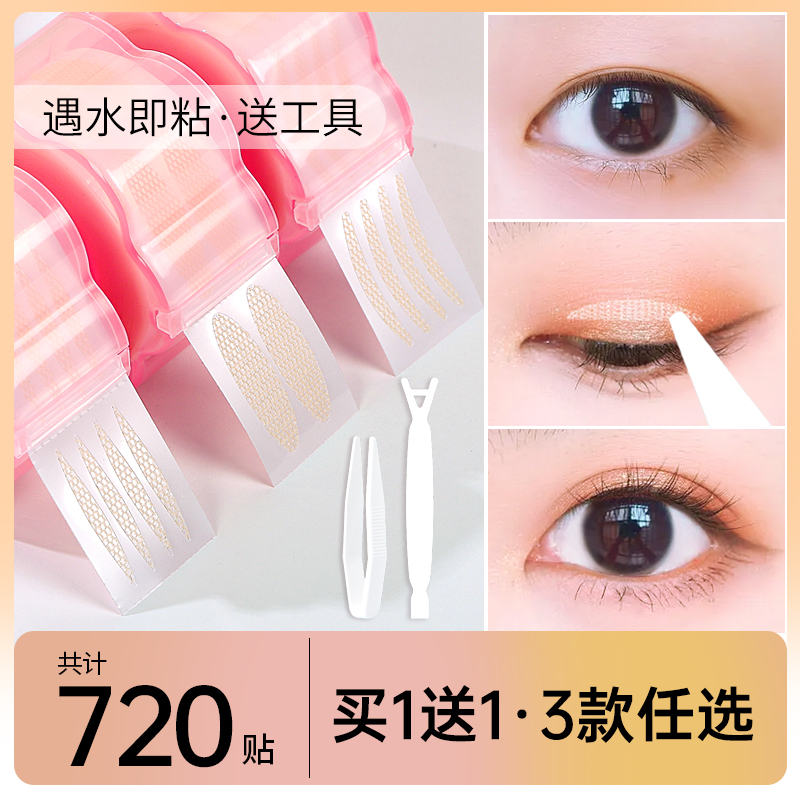 Lace double eye skin patch for special encounter with water i.e. sticky single eye leather drum No-mark invisible Night with a beautiful eye