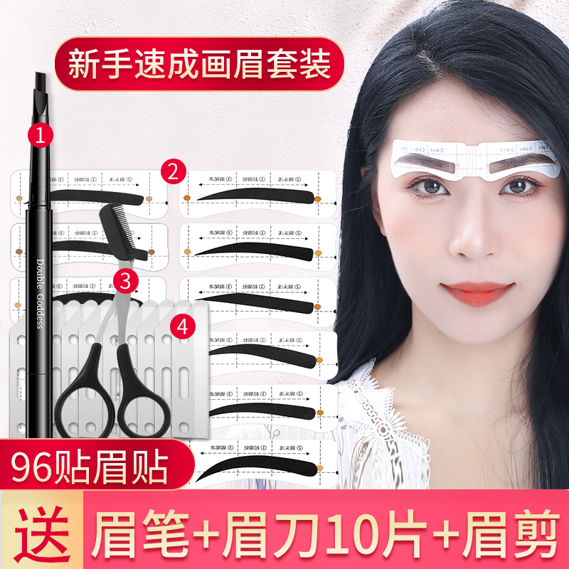 Eyebrow Stickler Brow eyebrow Eyebrow Stickler Stickers for beginners Brow Brow Sloppiness Aids