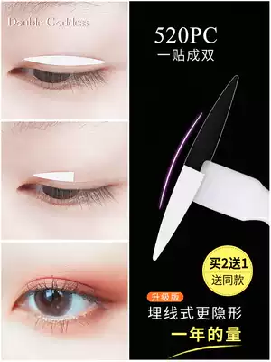 Double eyelid stickers for women's double-sided invisible incognito natural long-lasting olive-shaped eye artifact swollen eye bubble Special for single eyelid