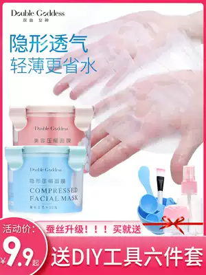 Compressed mask paper silk ultra-thin disposable wet compress process mask grain dry mask buckle moisturizing spa