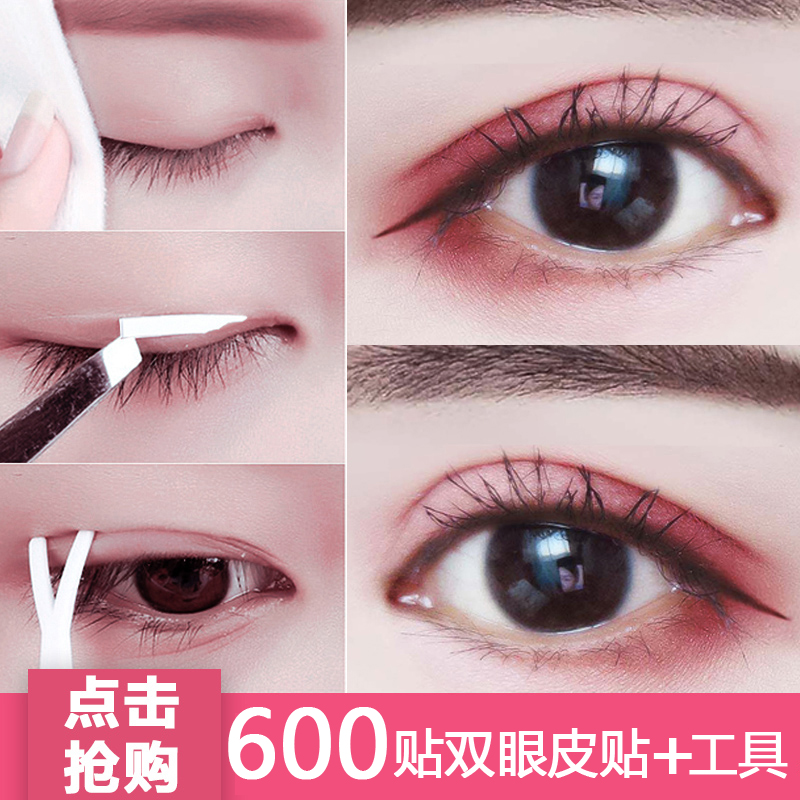 Double eyelid paste women's double-sided swollen eye bubbles special night-use artifact invisible beautiful eyes olive-shaped lace seamless natural