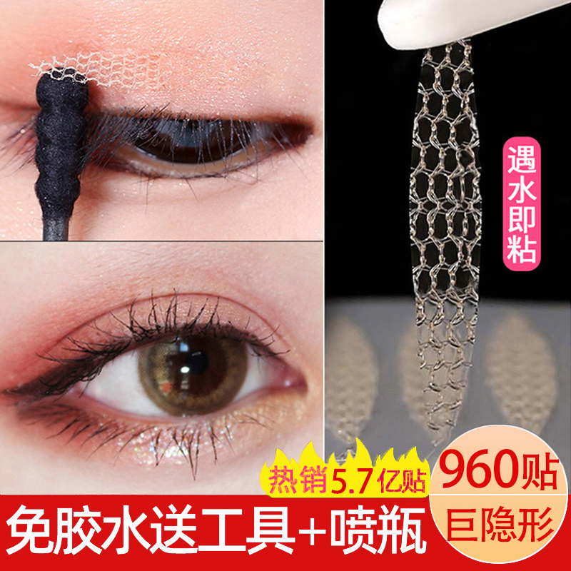 Lace double eye leather patch without mark invisible encounter water that is stained with eye bubble special permanent styling single eye skin special deity