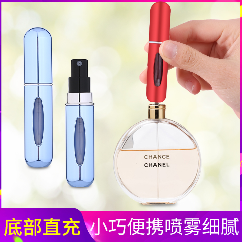 Perfume Split Bottle Divider Portable High-end Trial Bag Cosmetics 5ml Empty Bottle Upmarket Theorizer Small Spray Bottle