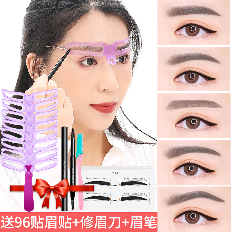 Eyebrow sticker Eyebrow Card Painting Brow female beginners Brow Brow Eyebrow Tools Suit Styling Eyebrow Assistive Device Full Set