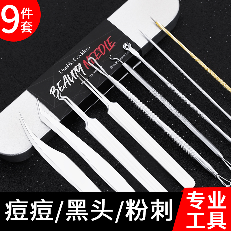 acne needle blackhead needle squeezing acne beauty salon special tool cell clip set picking acne removal blackhead clip needle to go