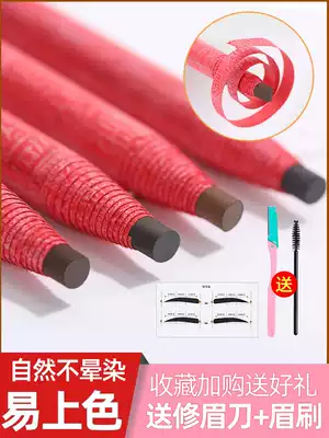 Pull line Eyebrow Pencil Waterproof and long-lasting non-fading female knife sharpening beginner Jiangnan smoky knot color eyebrow pencil
